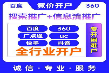 从零到亿——百度竞价代理成功案例分享